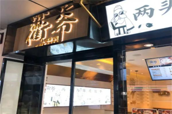 衢爺小吃專(zhuān)門(mén)店加盟