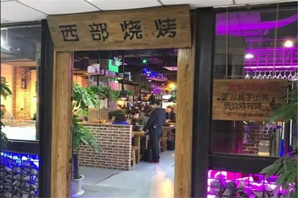西部燒烤加盟