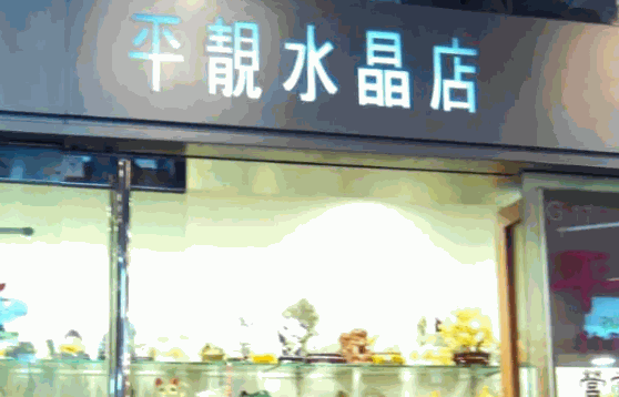 開一家水晶店需要多少錢