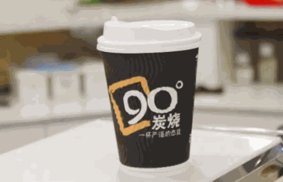 90度炭燒咖啡怎么