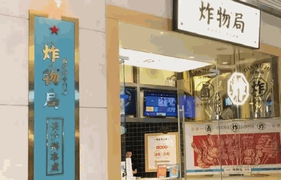 炸物局總部哪里？流程是什么