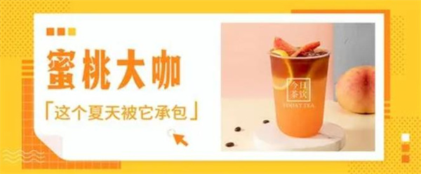 大咖幫奶茶