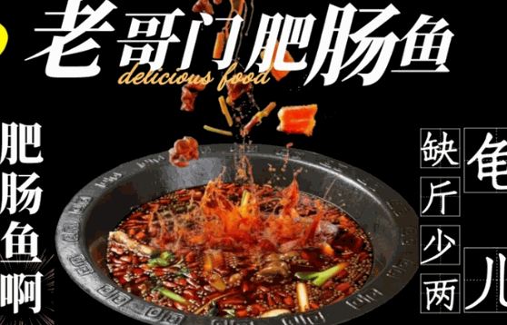 老哥門肥腸魚火鍋費多少