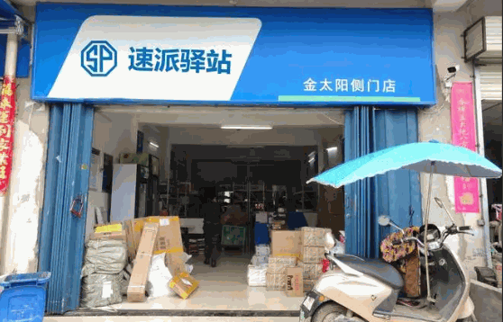 自己開快遞店需要多少錢