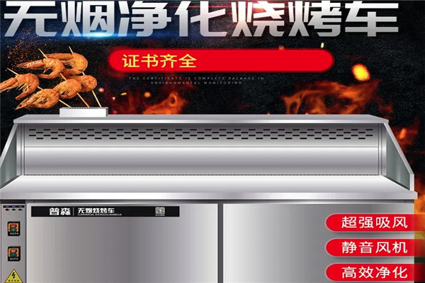 美味情緣多功能無(wú)煙燒烤加盟