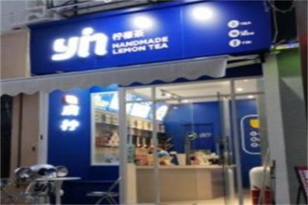 虞檸YN檸檬茶加盟