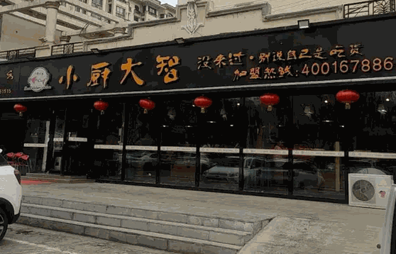 小廚大智多少錢?電話是？