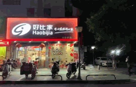 阿呆閑品