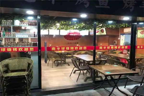 南半球燒烤加盟