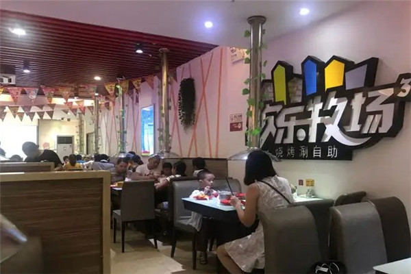 歡樂牧場(chǎng)烤肉加盟