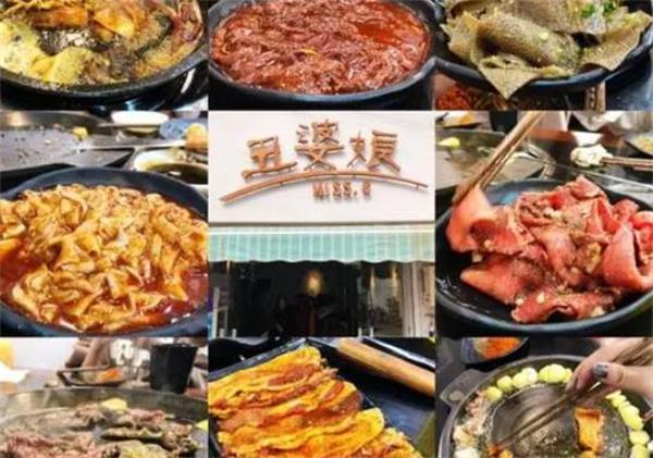 丑婆娘盤盤烤