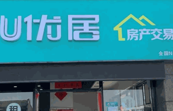 優(yōu)居房地產(chǎn)費(fèi)多少