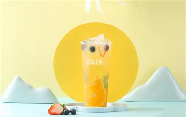 我是主角奶茶