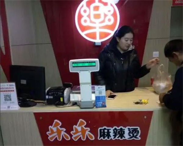 樂樂麻辣燙