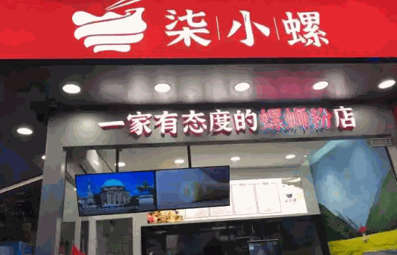 小蠻螺螺螄粉