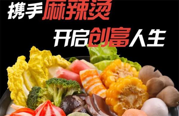 樂樂麻辣燙