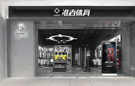 準(zhǔn)者體育費(fèi)多少