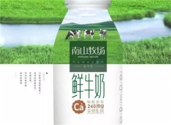 南山鮮奶