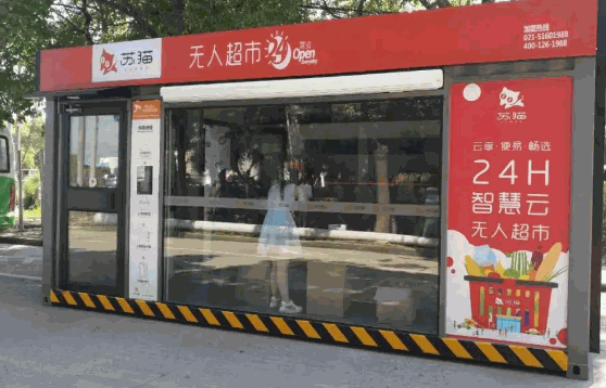 華聯(lián)超市