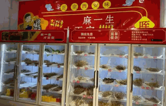 麻一生西航涮涮費多少