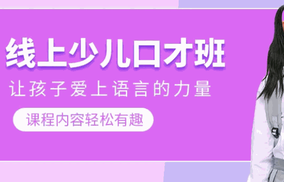 良輝口才培訓