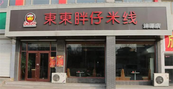 苗韻竹蓀鵝餐飲