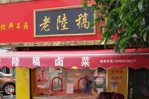 鹵三國(guó)