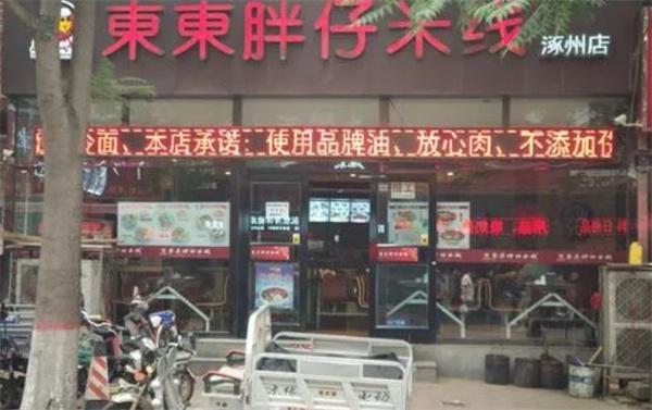 苗韻竹蓀鵝餐飲