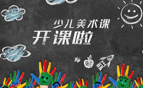 圈點(diǎn)少兒美術(shù)培訓(xùn)