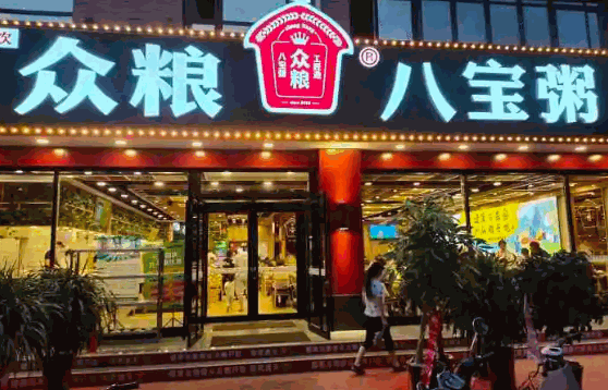 滿朝佰家粥鋪