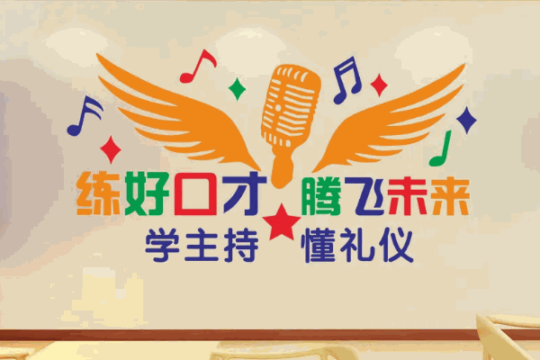 良輝口才培訓(xùn)