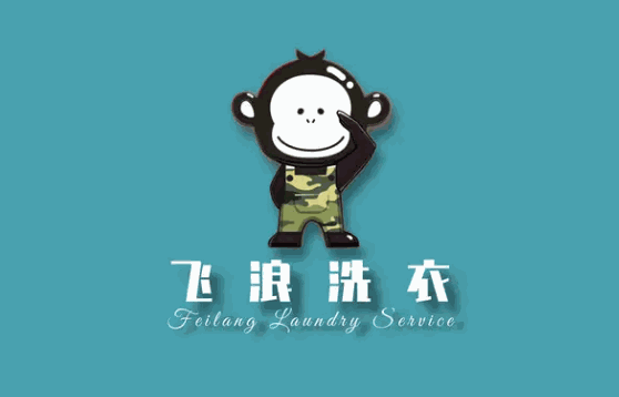 百福萊洗衣