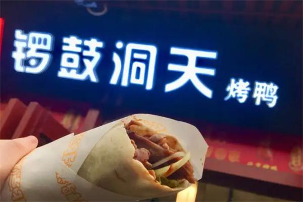 鑼鼓洞天烤鴨店加盟