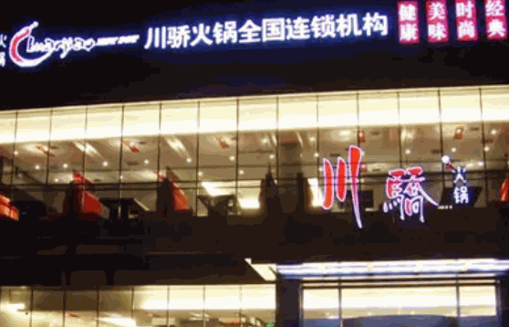 海塘海鮮自助火鍋
