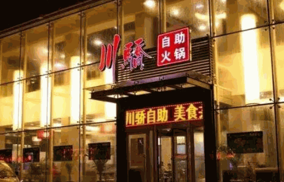 海塘海鮮自助火鍋