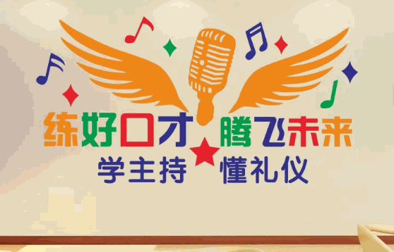 少兒口才培訓(xùn)學(xué)校品牌費(fèi)