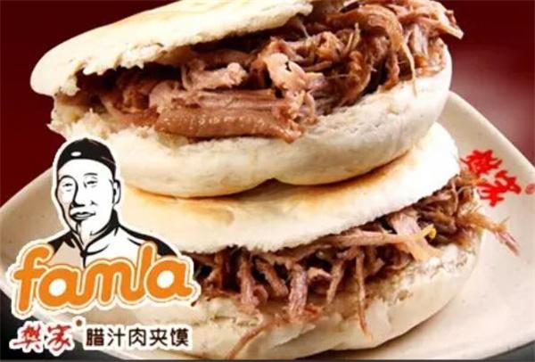 樊家臘汁肉夾饃