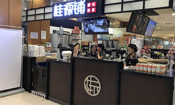 桂源鋪奶茶
