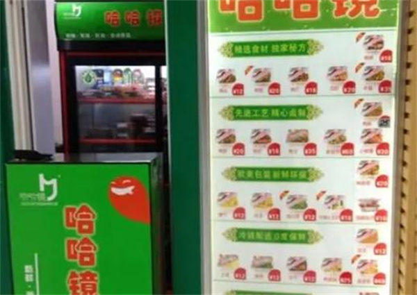 哈哈鏡鴨貨
