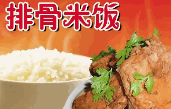 德鑫全排骨米飯如何