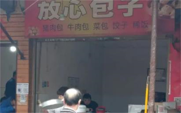飛好吃沈包子