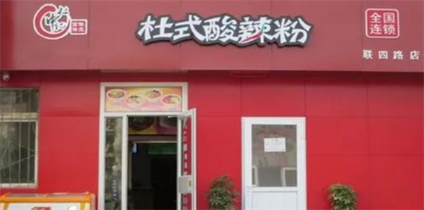 苗韻竹蓀鵝餐飲