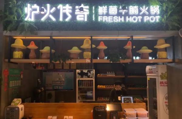 苗韻竹蓀鵝餐飲