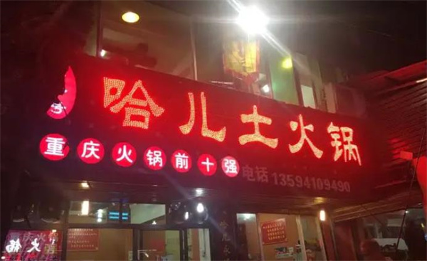 苗韻竹蓀鵝餐飲
