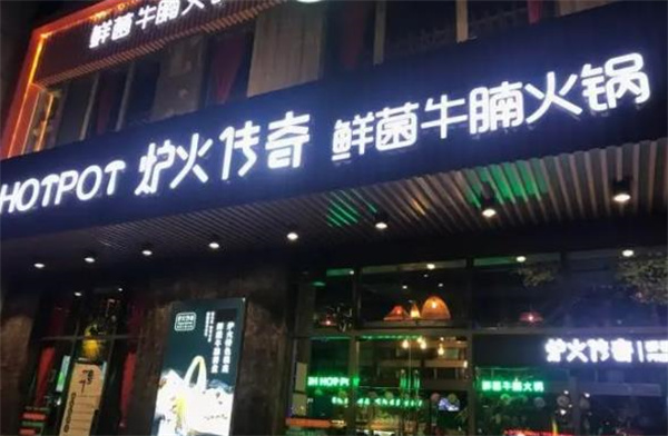 苗韻竹蓀鵝餐飲