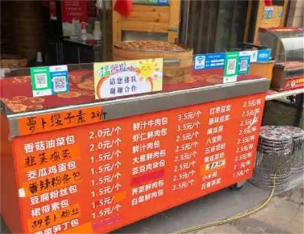 晨肴包子