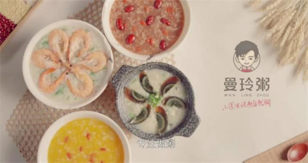 曼玲粥鋪