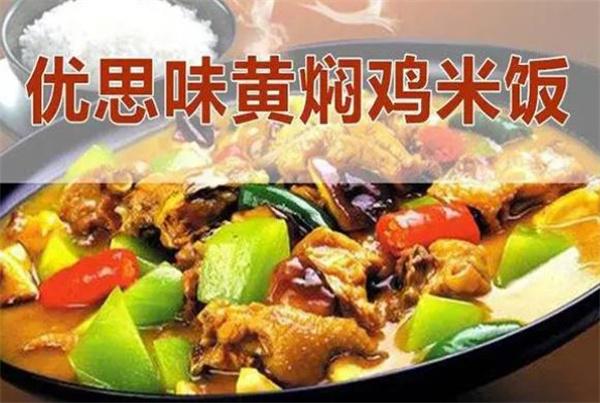 優(yōu)思味黃燜雞米飯