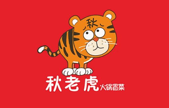秋老虎冒菜費需要多少錢？