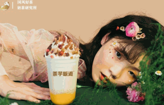 茶余飯后奶茶費